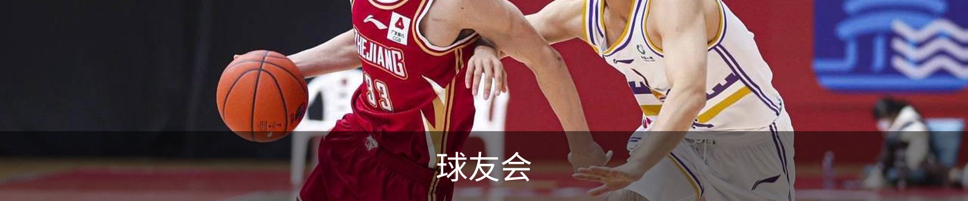 千亿球友会-首页