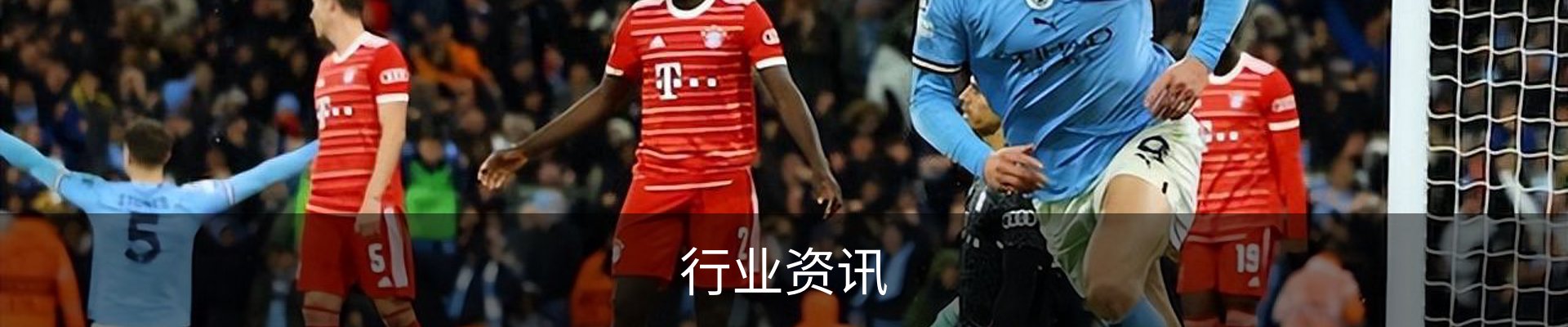 行业资讯